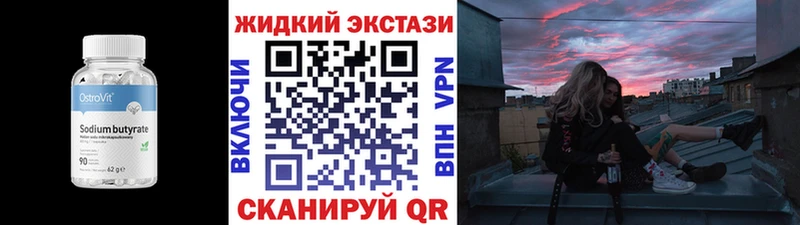 Бутират оксибутират  Купить  Кудымкар 