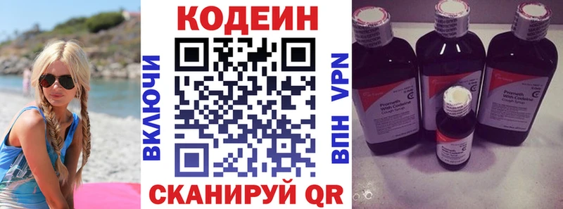 Codein напиток Lean (лин)  Купить закладки  Кудымкар 