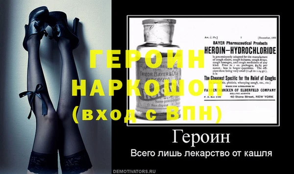 героин Армянск