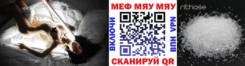 МЕФ мука  Купить закладки  Кудымкар 