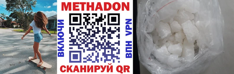 Купить  Кудымкар  МЕТАДОН мёд 