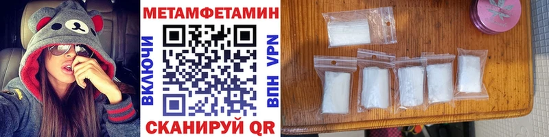 Первитин Methamphetamine  Купить  Кудымкар 
